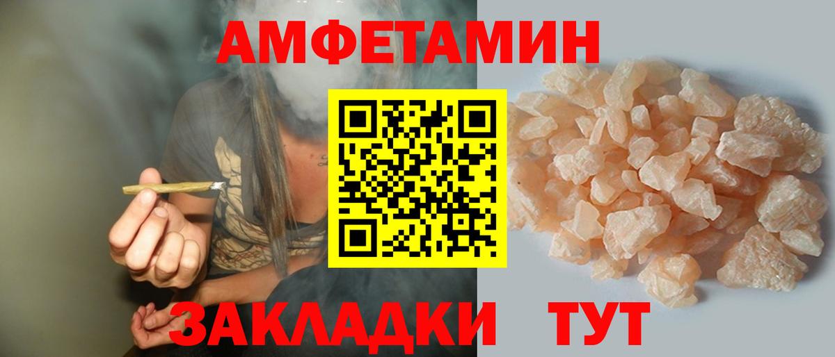АМФЕТАМИН VHQ  Амфетамин  АМФ  Алапаевск  Вход с VPN 