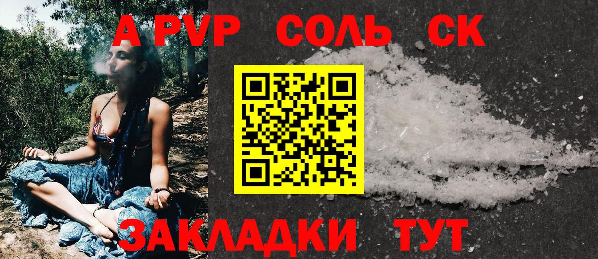 Alpha PVP кристаллы  Вход с VPN  Алапаевск  Альфа ПВП  APVP крисы CK 