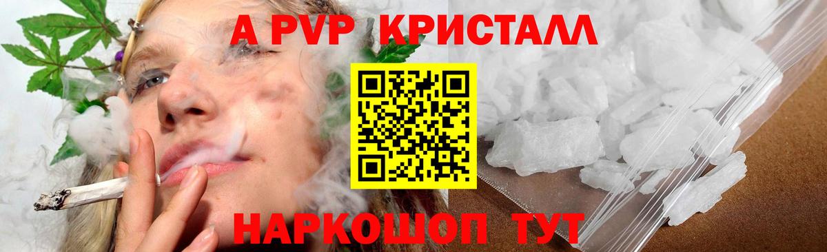 Alpha-PVP СК КРИС Алапаевск