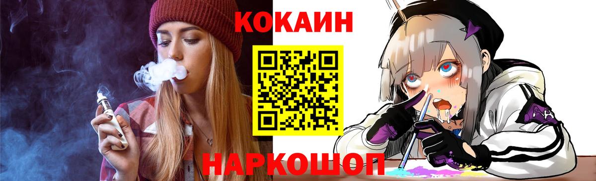 COCAIN  Кокаин Fish Scale  Алапаевск  Вход с VPN  COCAIN Columbia 