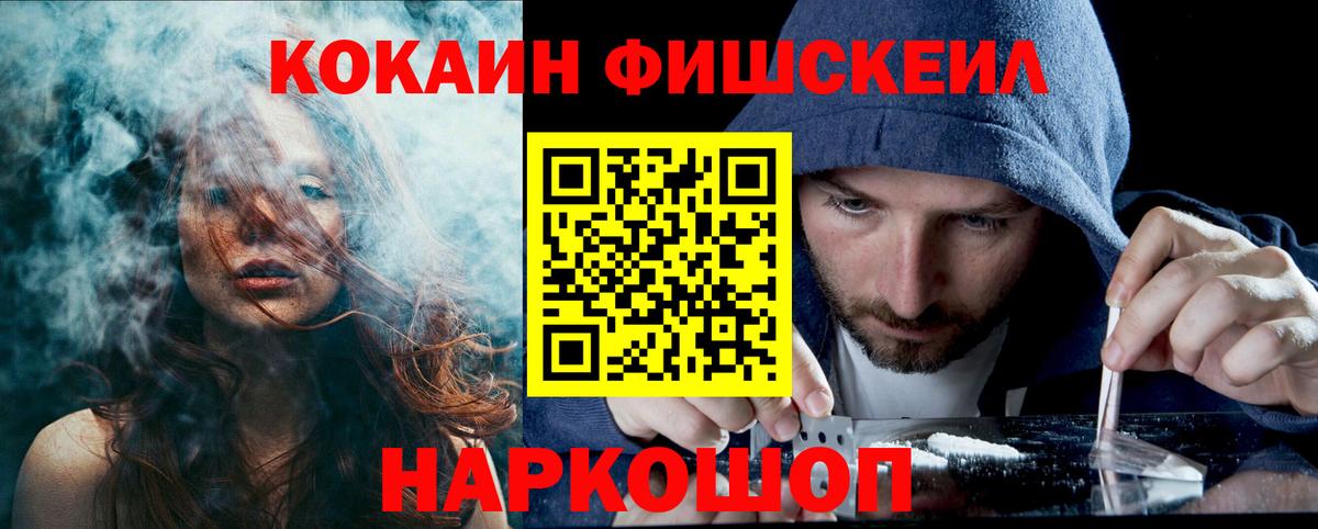 COCAIN Fish Scale Алапаевск