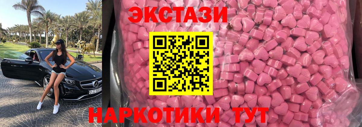 ЭКСТАЗИ  Вход с VPN  Алапаевск  Экстази VHQ 