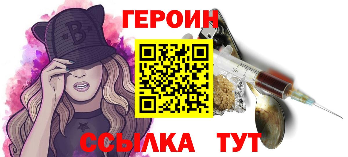 Алапаевск  Героин гречка  Вход с VPN 
