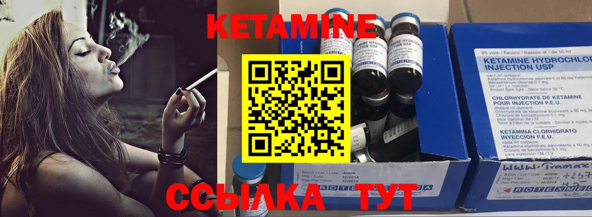 Кетамин VHQ Алапаевск