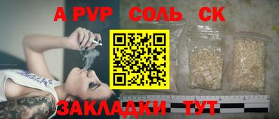 а пвп мука Обнинск