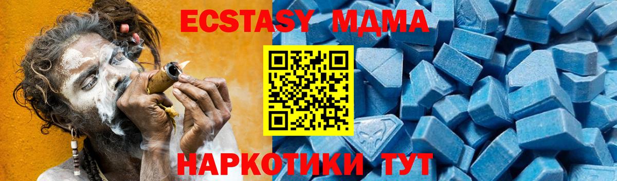 MDMA  MDMA Molly  Вход с VPN  Алапаевск 