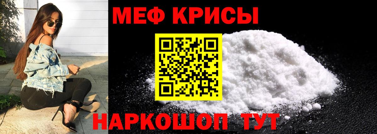 Меф кристаллы Алапаевск