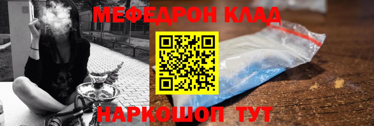 МЕФ мука  Меф  Вход с VPN  Алапаевск  Мефедрон mephedrone 