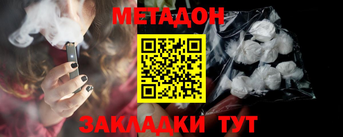 МЕТАДОН VHQ  Вход с VPN  Метадон VHQ  Алапаевск 