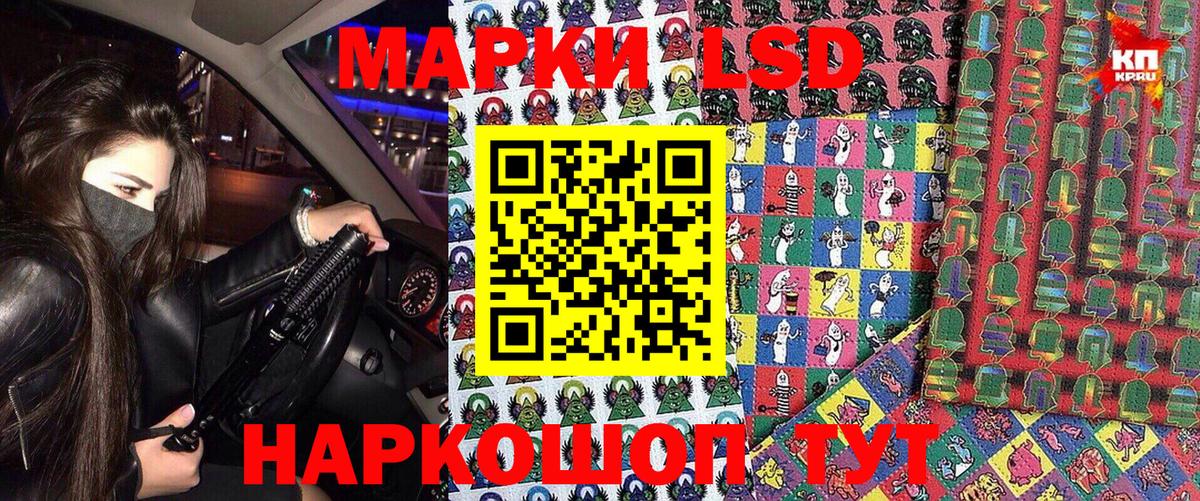 Наркотические марки 1,5мг Алапаевск